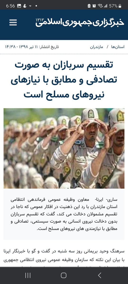 Peaceyoright's tweet photo. @thomasjuneau this is from Iranian Government Wesite...
"The process of drafting all conscripts is done Randomly based on the HR need from Iranian Armed Forces including IRGC". https://t.co/kCGoPitlLv