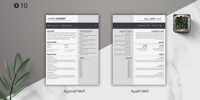 تصميم سيرة ذاتية احترافية
 
مميزات خدماتنا : 

📝 : نماذج احترافية .
📁 : التسليم بصيغة الوورد + PDF .

للطلب واتس اب :
966532568334+

#وظائف_شاغرة #الضمان_الاجتماعي_المطور
#صباح_الخير_والسعاده