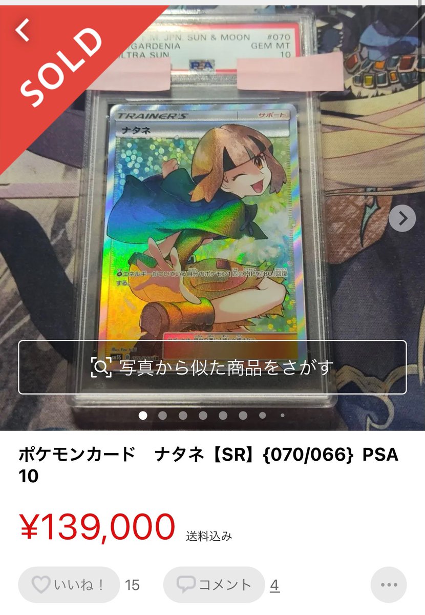 UNISEX S/M 【PSA10】ナンジャモ SR ※10取得率50%以下の希少品 | www