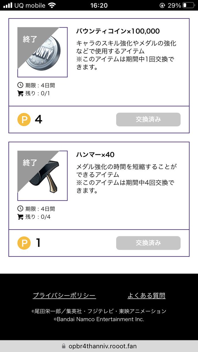 4sxo2's tweet photo. #討ち入りゾロ
交換しきった�� https://t.co/r1MjC295vq
