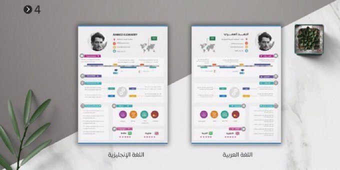 تصميم سيرة ذاتية احترافية
📁 : التسليم بصيغة الوورد + PDF .

للطلب واتس اب :
966532568334+

#وظيفة #حافز #الضمان #تقديم