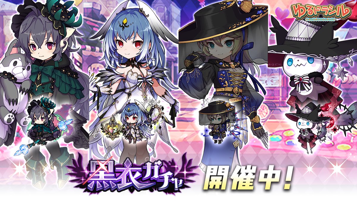 ゆるドラ 攻略wiki ゆるドラ ゆるドラシル 攻略wiki ヘイグ攻略まとめwiki