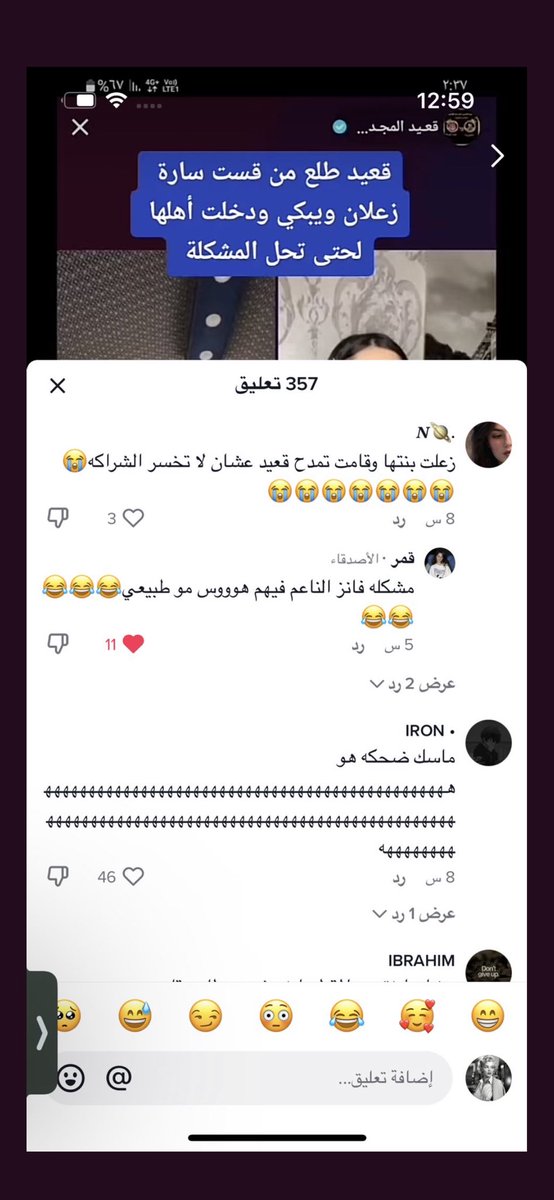 Sh7087h's tweet photo. @anhar_299 @mr10n @51Fxr وهذا وش يابيبي🥺🥺🐏🐏 انتم مو بس المهووسين حتى مشهوركم مهووس بسوسو يوقف على مقاطعها كثير لدرجة شاف مقطع مشاهداته 50 الف وحط لايك والمشكله المقطع ماطلع اكسبلور حتى🫢 وتلاحقونها من بث لبث مثل المجانين واحنا اللي قاعدين نسويه رد عليكم فقد لاغير لو تنقلعو ماعاد تشوفونا💋💋💋🐏🐏🐏🥕 https://t.co/XIsU9djbbB