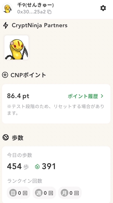 nftojisan's tweet photo. CNP friends アプリをやっとこさ
インストールしました！😅

さて　歩くぞー！！！

#CNP #CNPfriends https://t.co/RDckJXehiZ