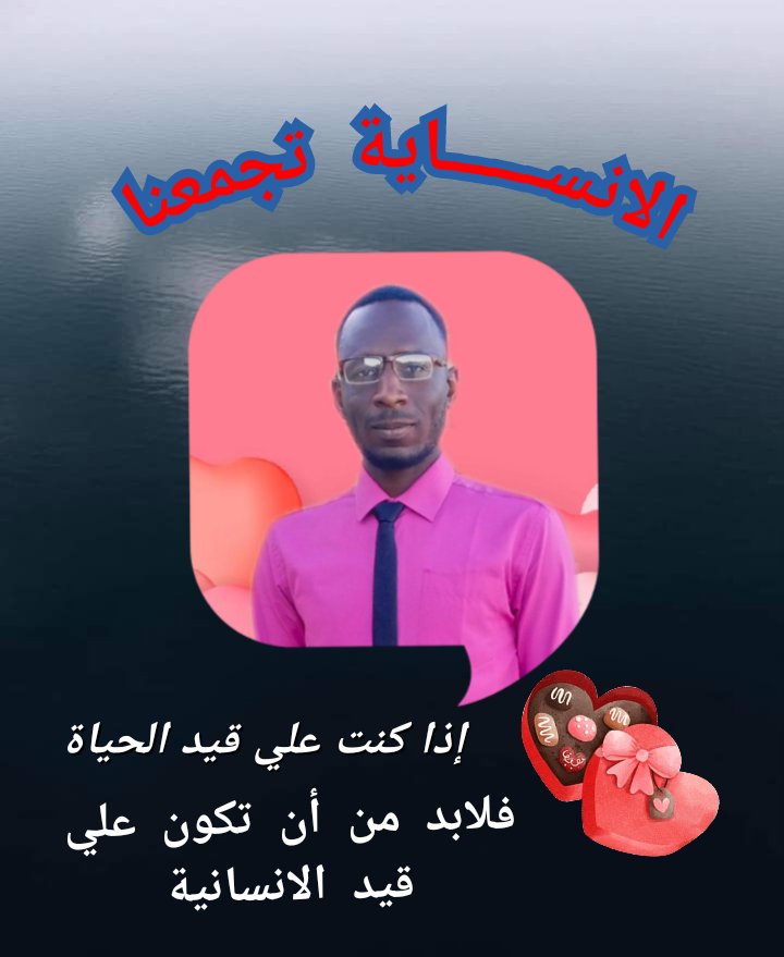 #الانسانية_ضرورة_حتمية

*إننا الآن نعيش كبشر فقد
*ولكننا لم نسمو بعد إلي مرحلة الإنسان والإنسانية

*تخيل بأن كل هذه المعمورة أصبحت تنظر لبعضها من منظور والأنسنة والإنسانية
*ففي ذاك اللحظة 
ستبدأ الحياة بكل بكل ما تعنيه الكلمة من معنى
وستبدأ نور الكون تشييع مشارق الارض ومغاربها