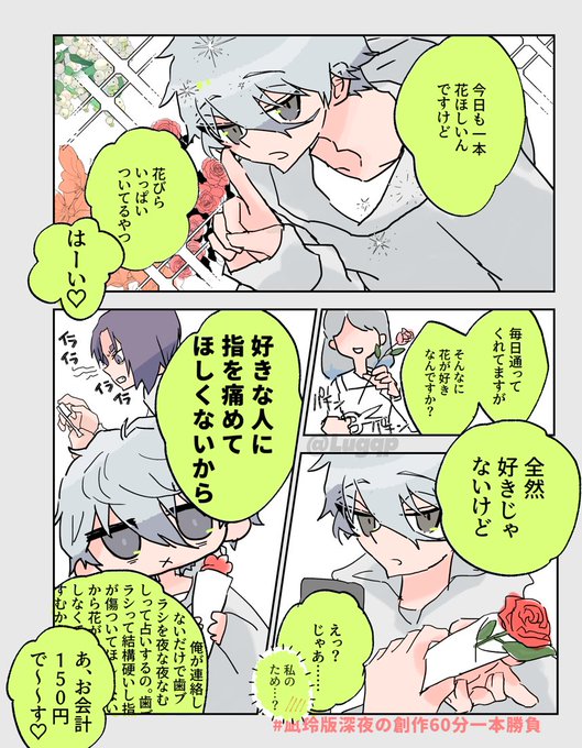 ngro/なぎれお
モブ店員(こわ、関わらんとこ……)

 #凪玲版深夜の創作60分一本勝負
『占い』+40m 