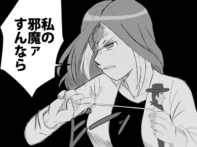 チェー◯ソーマンの真似する八神玲名 