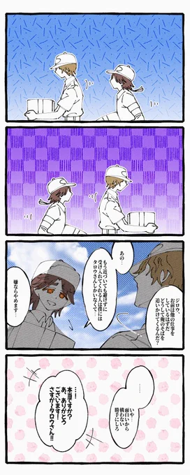 23.02.01
寂しくなったジロウがタロウとまた一緒に宅配の仕事をする姿が見たい
#ドンブラザーズ 
