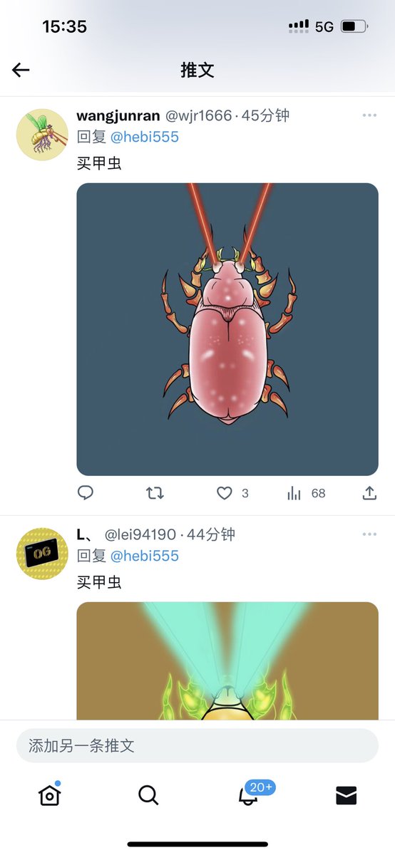 买甲壳虫的傻逼套傻了吗？操你妈，给老子滚。特么的发条推下面全是甲壳虫，你特么全家是甲壳虫吧。上次被我这样怼的项目熊猫盗已经死了。你们他妈的又来找死了？ https://t.co/gUl7JHKGIM