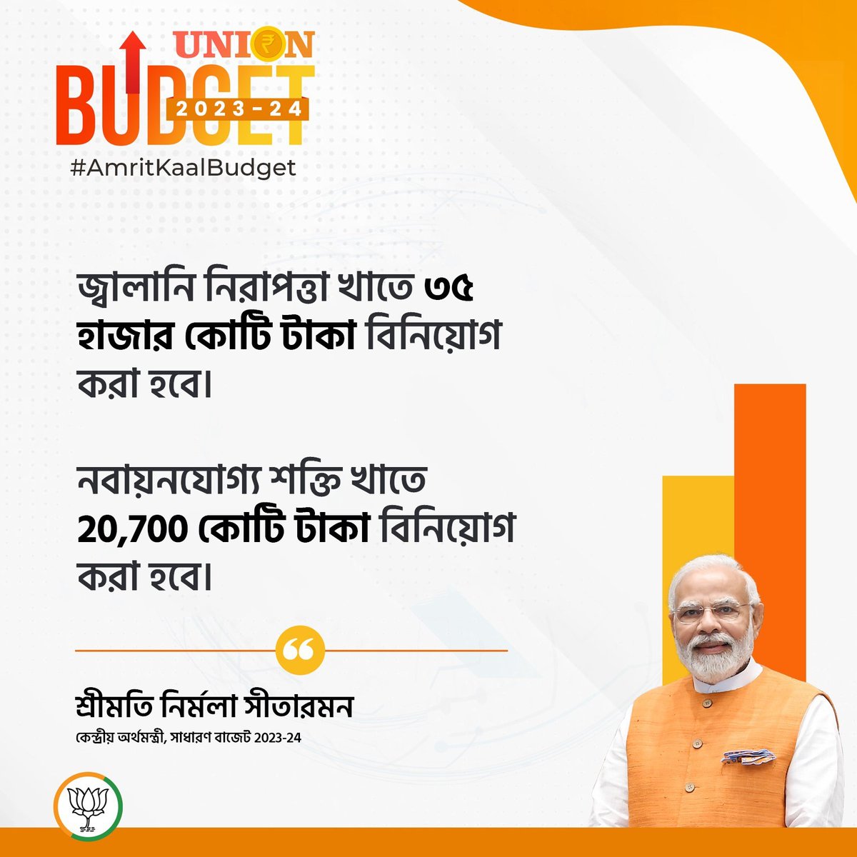 BJP Arambagh tweet media