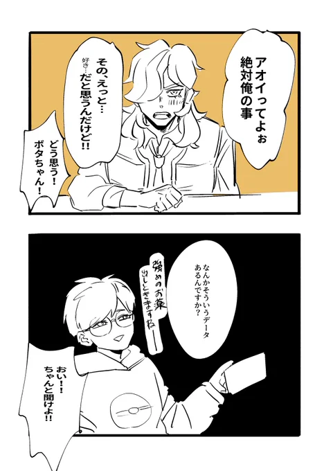 ペパーとボタちゃん 