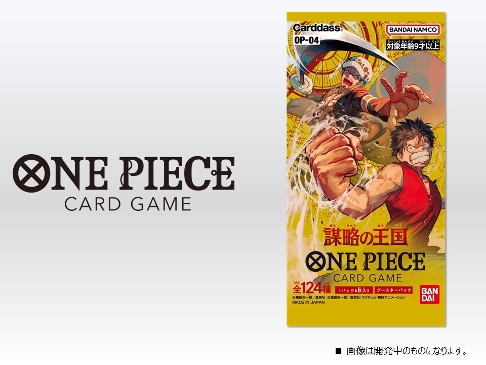 公式】ONE PIECEカードゲーム on Twitter: 