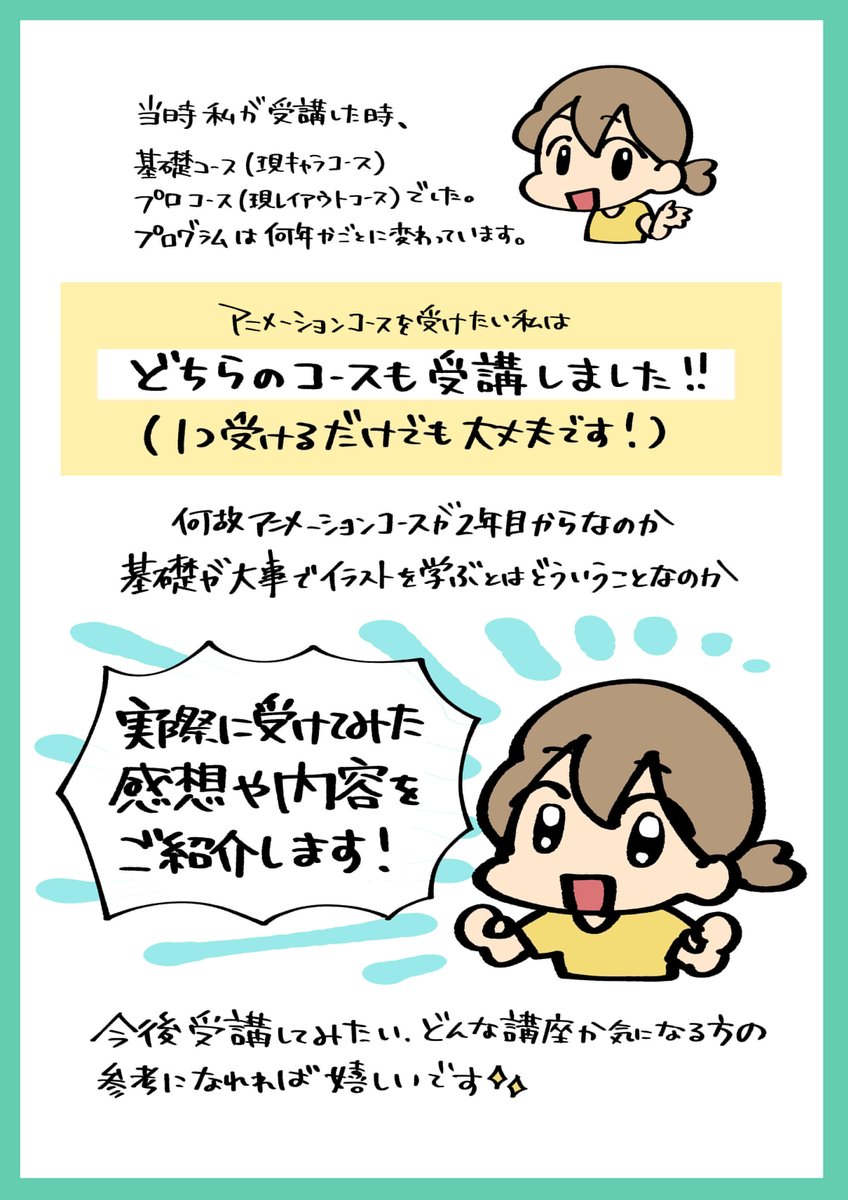 受講内容、受講までの流れ。 