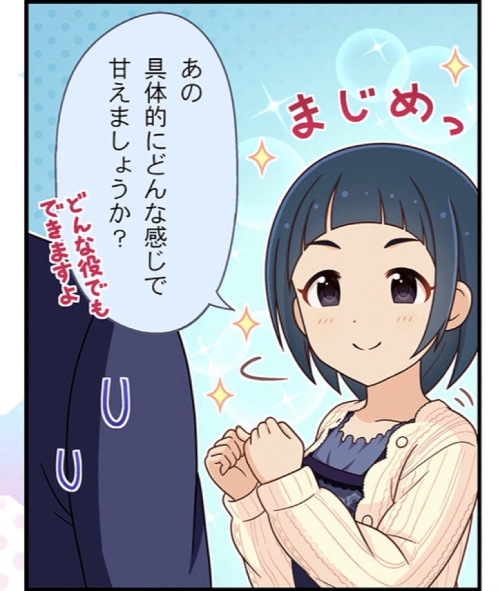 岡崎泰葉さんというと「真面目」って印象があるかと思いますが、どれくらい真面目かといえば「まじめっ」っていう擬音が出せるくらい真面目なんですよね。 