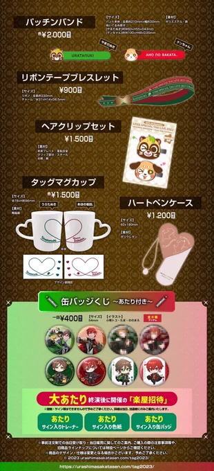 浦島坂田船 志麻 志麻センツーマン 缶バッジ グッズ RTN まとめ売り