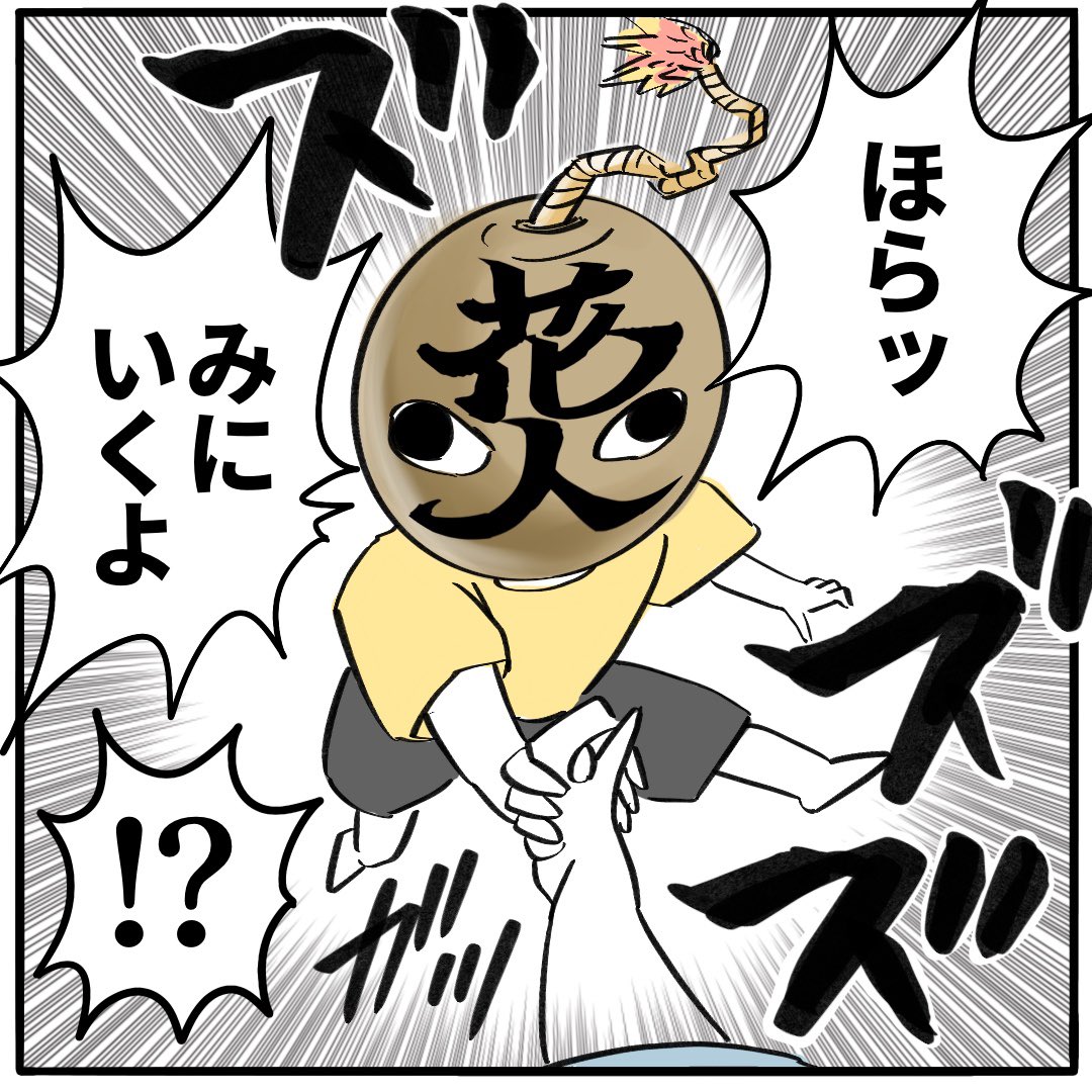 はじめての花火大会で魔人化した5歳児
1/2 