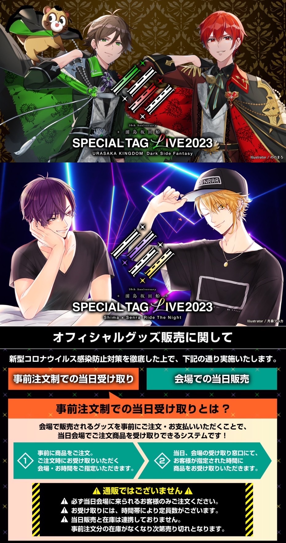 浦島坂田船公式 on X: 