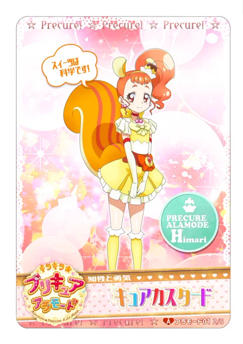 #プリキュア20周年 