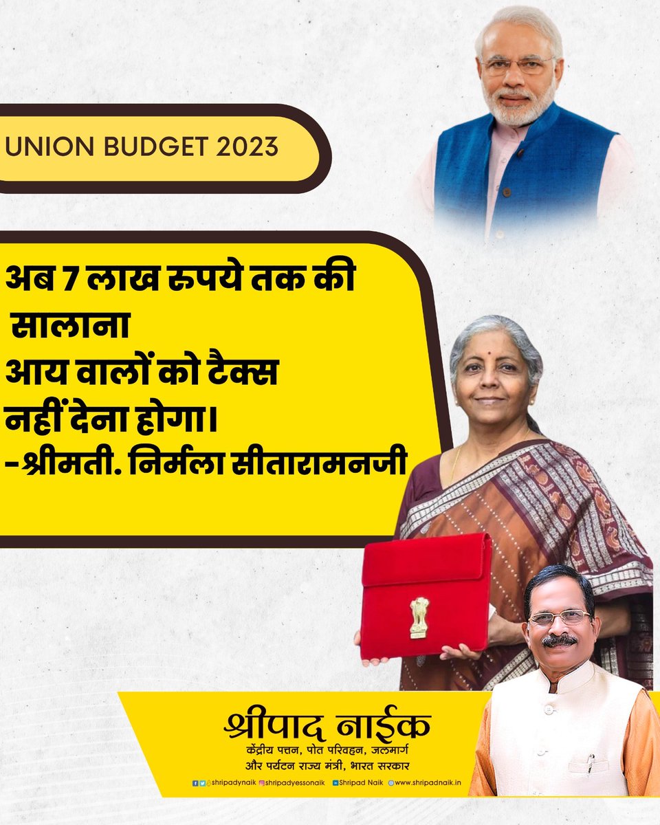 shripadynaik's tweet photo. अब 7 लाख रुपये तक की सालाना आय वालों को टैक्स नहीं देना होगा। 
-श्रीमती. निर्मला सीतारामनजी

@nsitharaman

#AmritKaalBudget #Budget2023 #UnionBudget #UnionBudget2023 https://t.co/eXPeTArAMQ