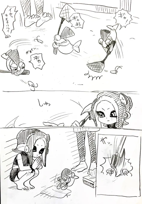 虫 