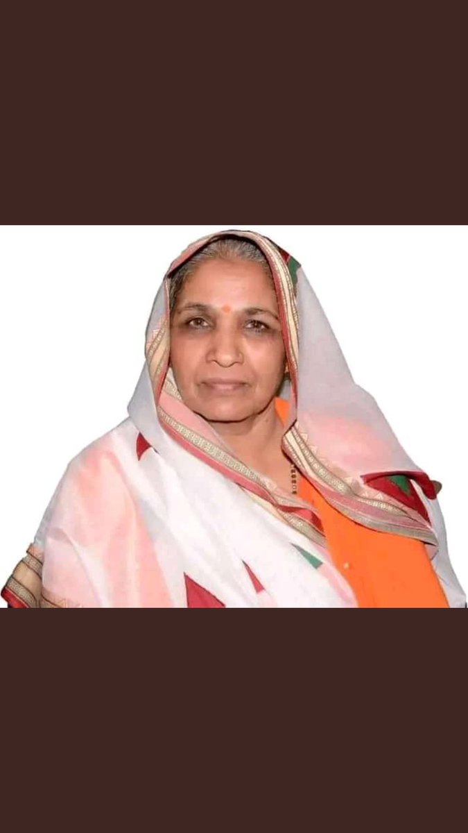 RISHISHARMAINC's tweet image. पूर्व जिला पंचायत अध्यक्ष व जिला पंचायत सदस्य अम्मा जी को जन्मदिन की बहुत बहुत बधाई 💐💐💐 
#HappyBirthdayammaji
@AjayYadavRao2