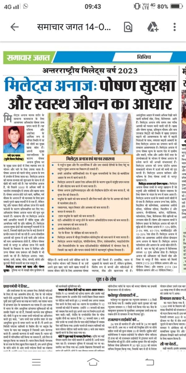 Shyo Ram Yadav (@shyo_ram) on Twitter photo 