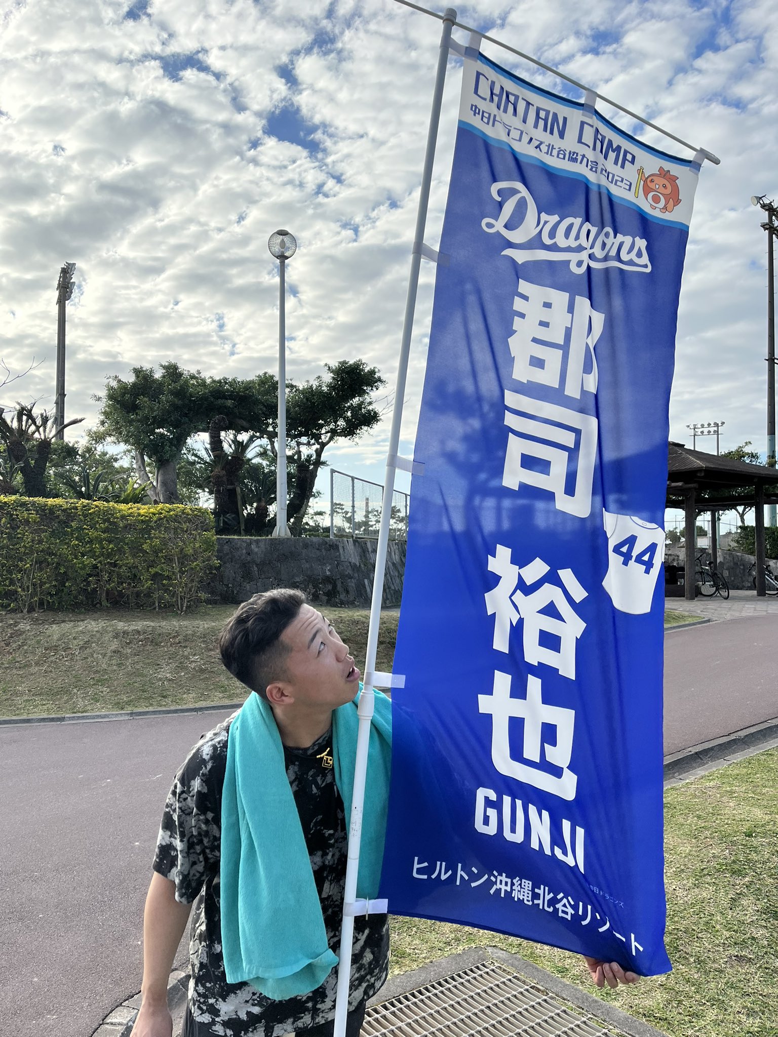 Amazon.co.jp: 中日ドラゴンズ 沖縄キャンプ 岡林勇希