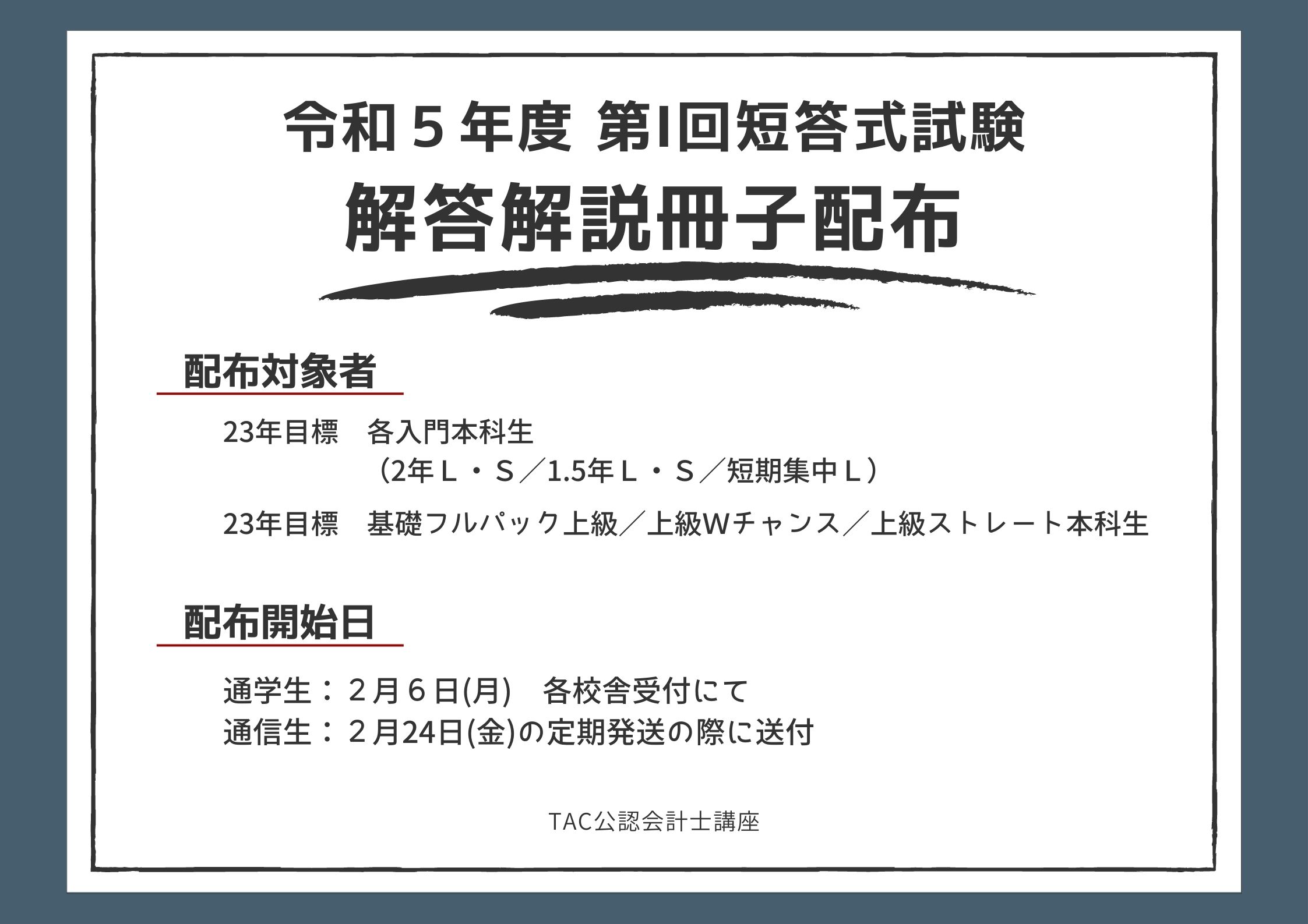 送料無料・選べる4個セット TAC 2021 公認会計士講座 ⚠︎商品説明お