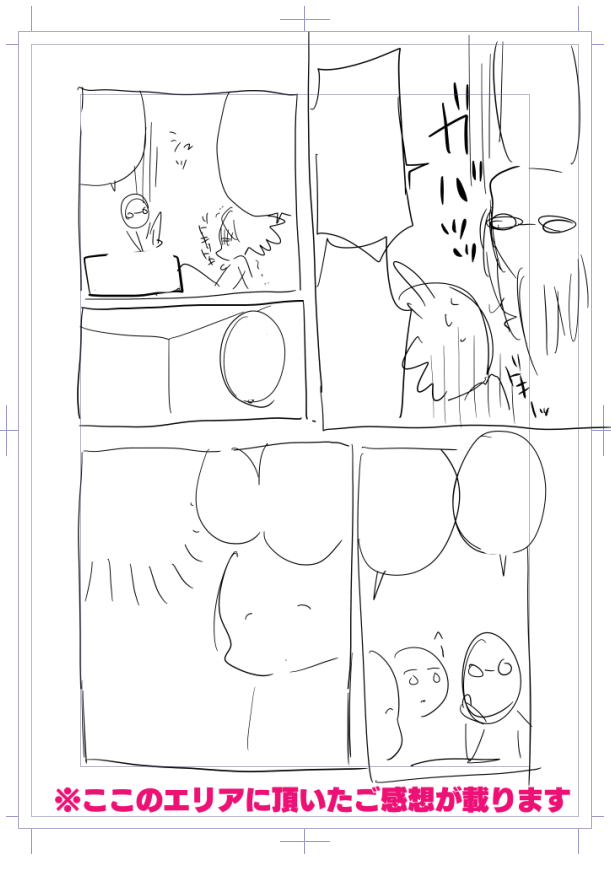 うちの漫画ここ(下)めっちゃ空いてると思うんですけど、ここって頂いたご感想が載るんですよね
妖怪・感想ほしんちゅなのでここずっと開けてます
感想ください!あると救われる命があります!