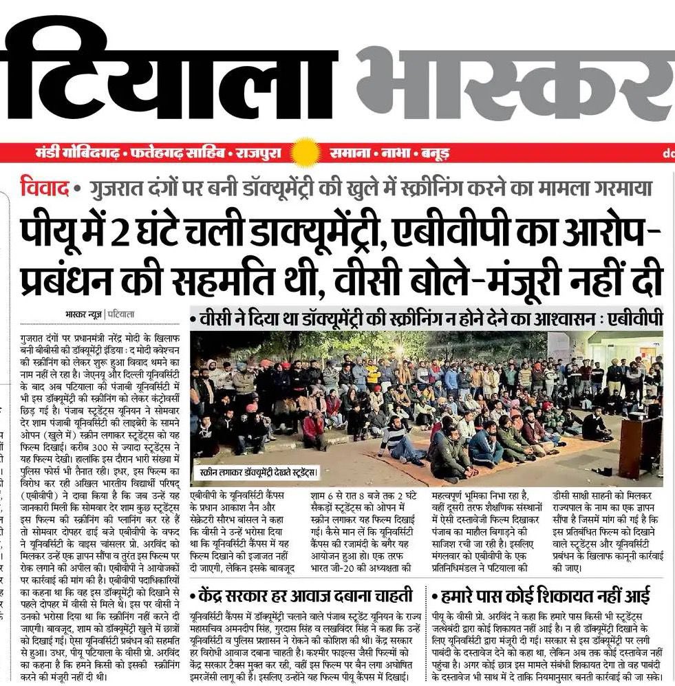 sourabhkapoor_'s tweet photo. पंजाबी यूनिवर्सिटी में #BBCDocumentary दिखाने वालों पर क़ानूनी कार्रवाई हो, @Abvp4pup डीसी @sawhney_sakshi जी और पंजाब के राज्यपाल (चांसलर,पीयू) से क़ानूनी कार्रवाई की माँग करती है।

https://t.co/Sjvdon7XRi https://t.co/F8Z0T6YlWT