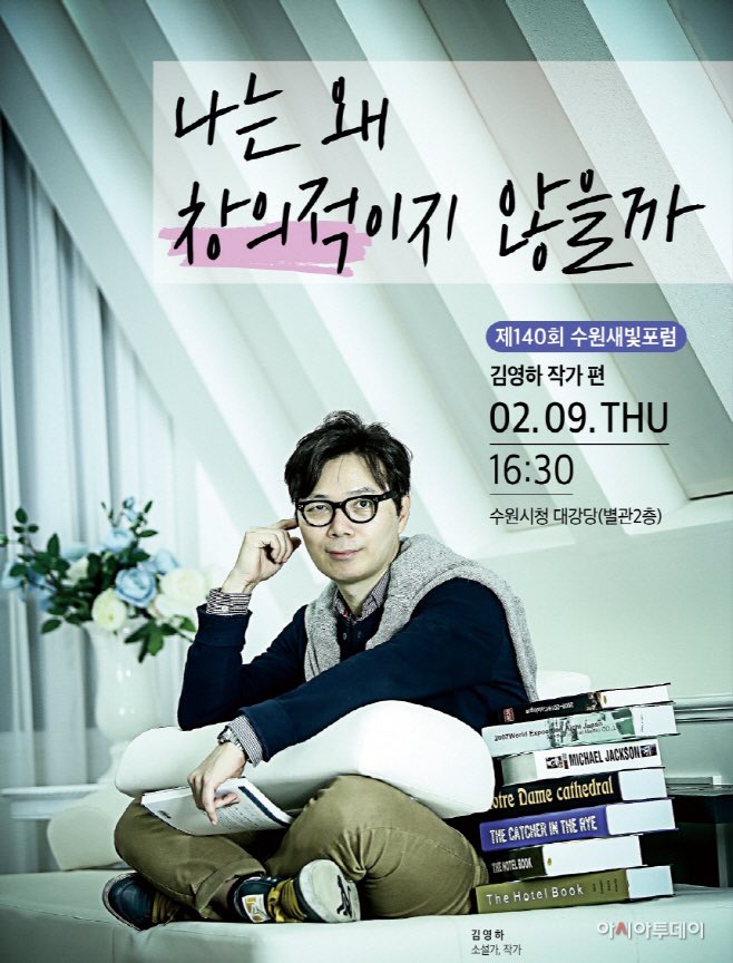 올해는 강연 없을 거라고 생각했지만 역시나 그는 인기인이었다 ,,,