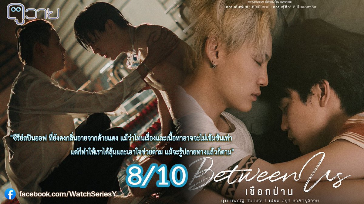 ดูวาย tweet media