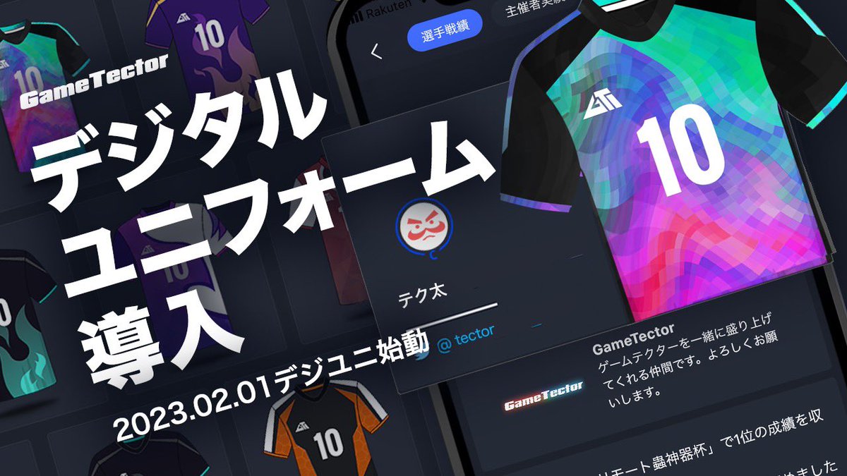 【デジタルユニフォーム導入】

GTアプリで「ユニフォーム・背番号」を設定して #デジタルユニフォーム を表示しよう！

↓デジタルユニフォームの今後をチェック↓