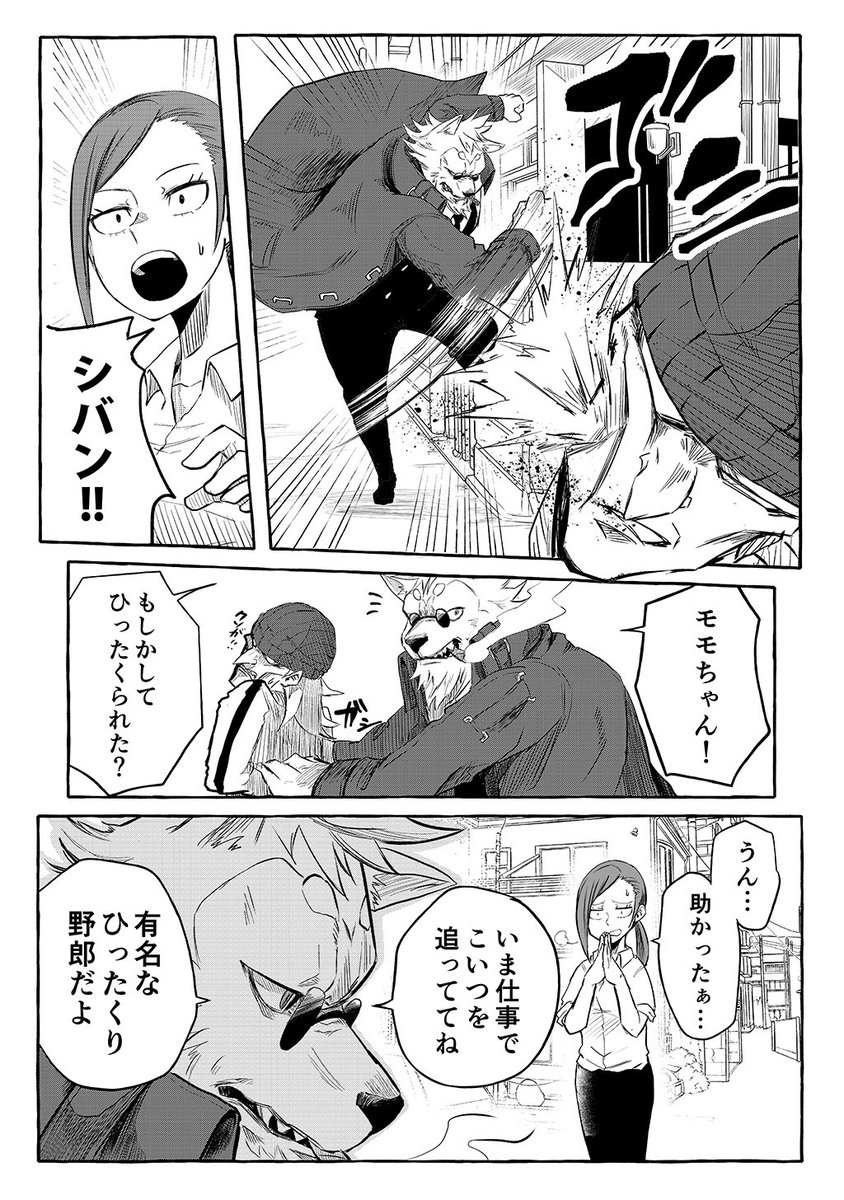 ブラック企業に勤めたOLが人生優勝する話③ | あくせるちゃん