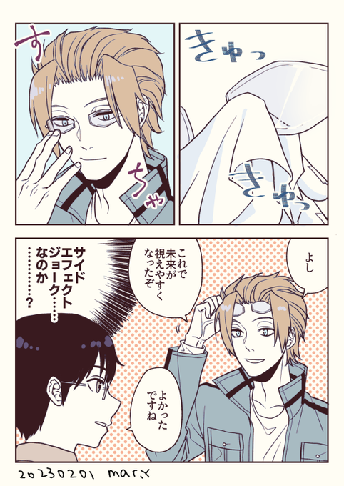 迅さんと修
前に自分用の眼鏡拭きに印刷したもの 