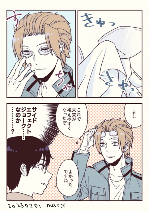 迅さんと修
前に自分用の眼鏡拭きに印刷したもの 