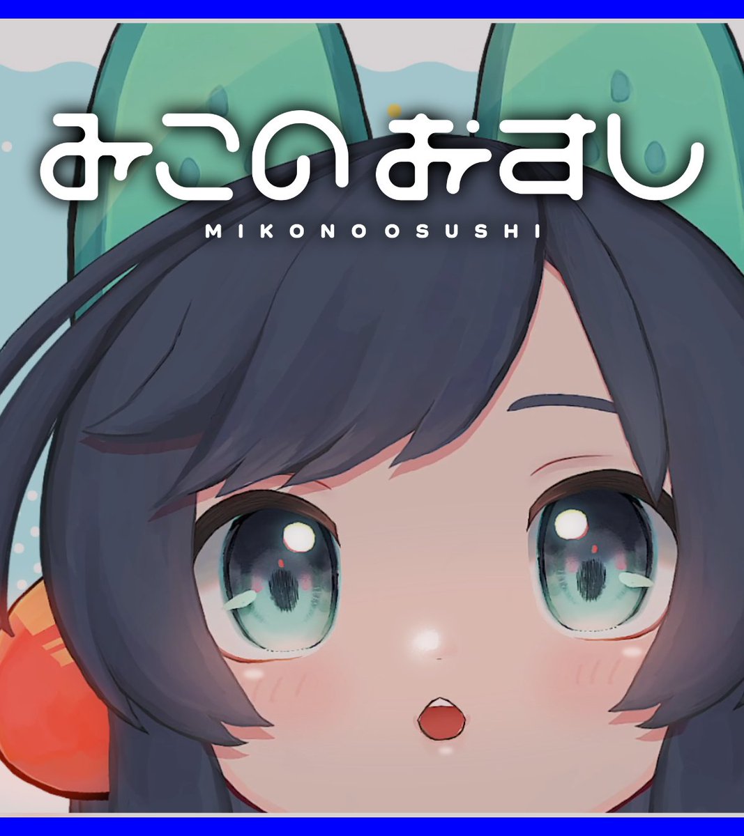 みこのおすし⛩🍣 tweet media