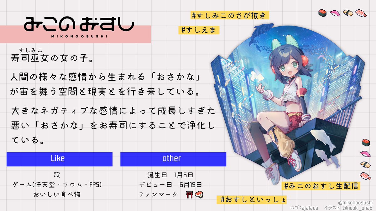 みこのおすし⛩🍣 tweet media