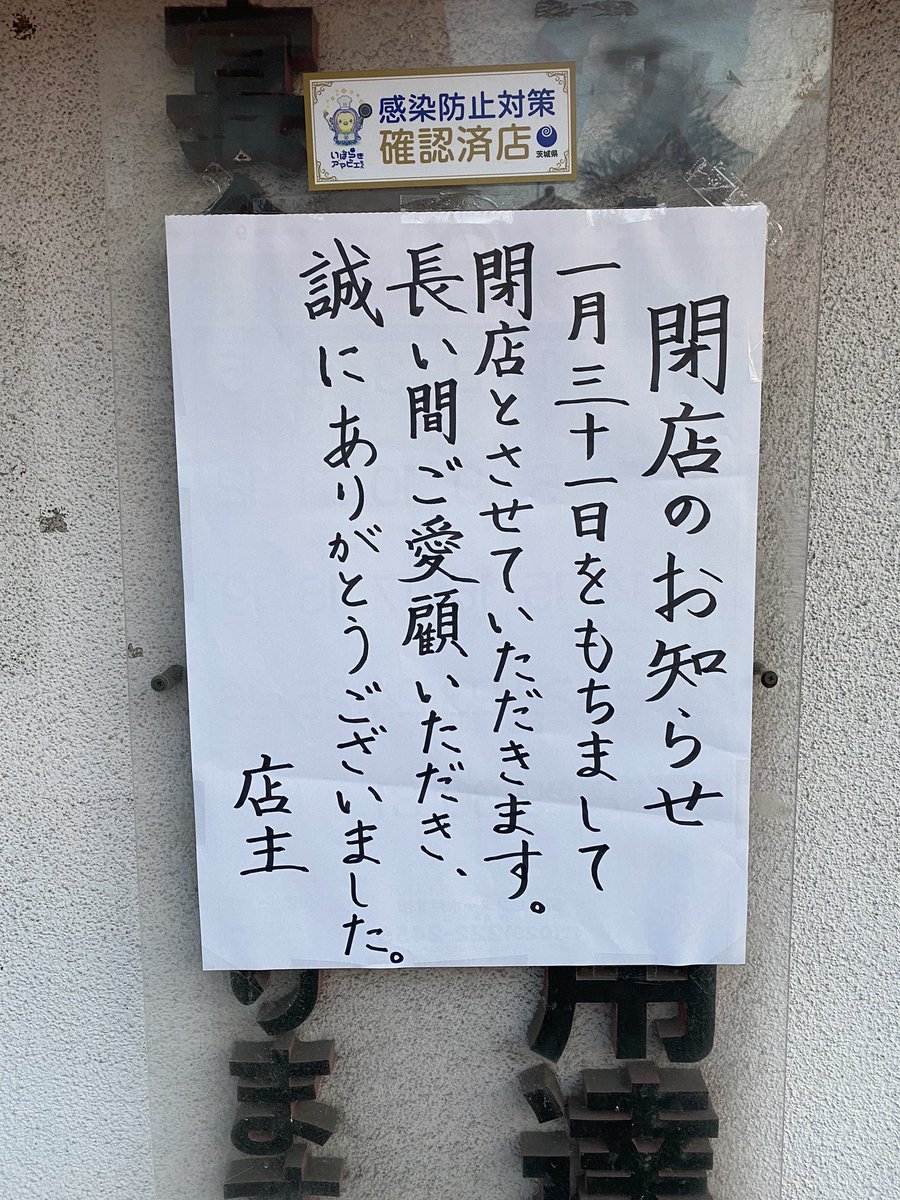 【閉店のお知らせ】
大興飯店は1月末をもちまして閉店いたしました。46年に亘り、茨大生をはじめ多くの方にご愛顧いただき誠にありがとうございました。心より感謝申し上げます。