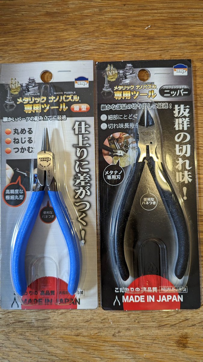 Vintage RC Japan(公式) tweet media