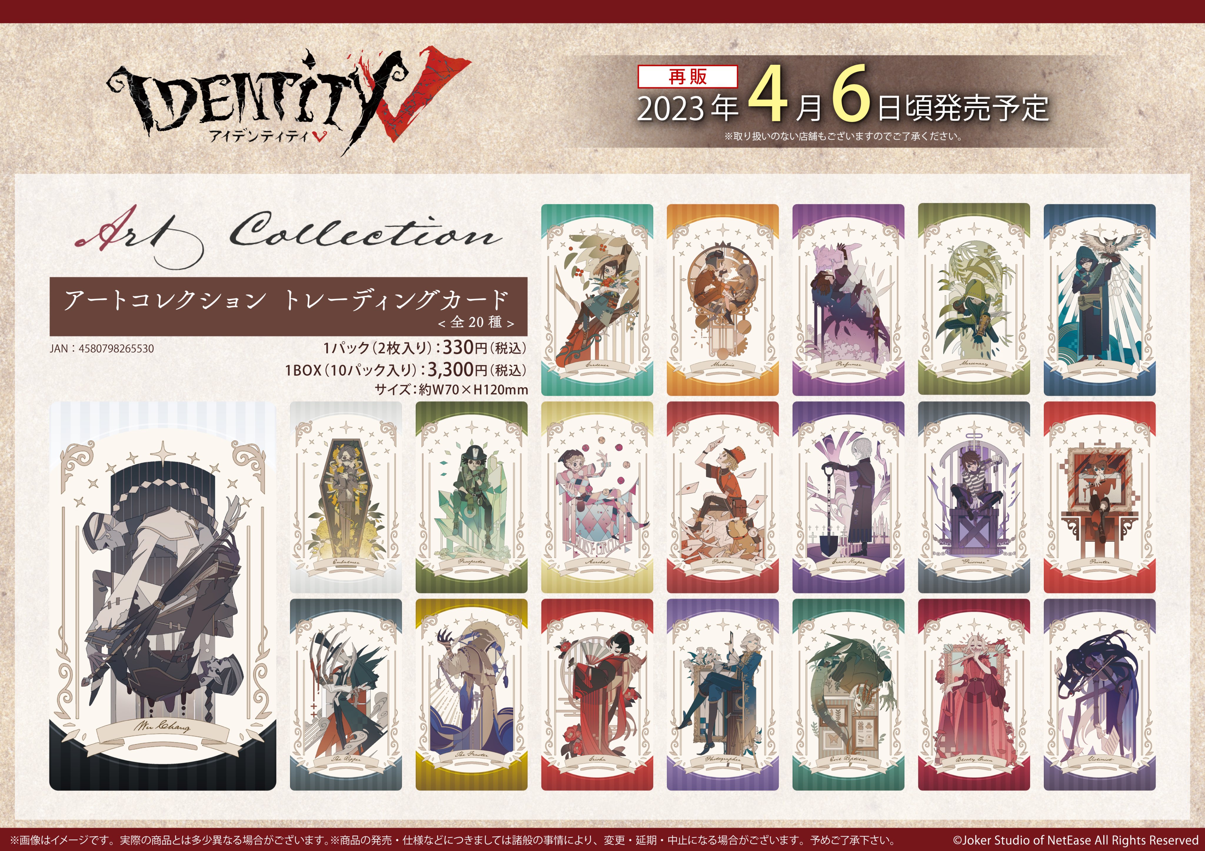 公式】IdentityV 第五人格 على X: 