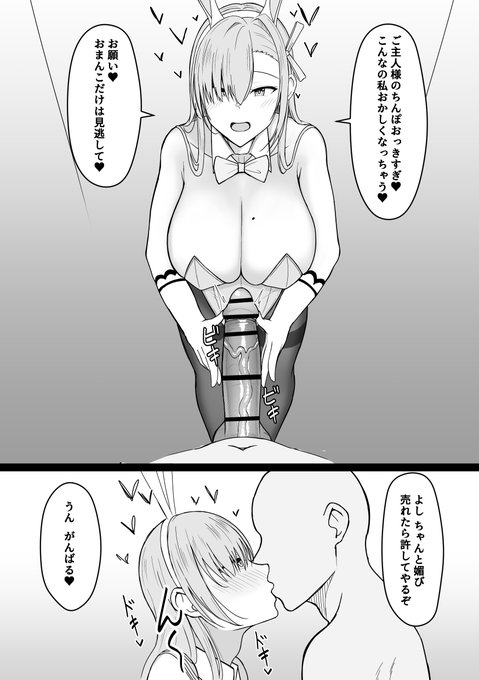 ブルアカ つよつよ先生2 