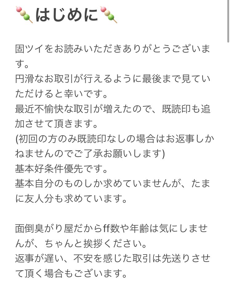 リオ@取引(固ツイお読みください) tweet media