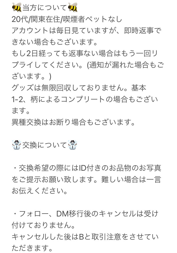 リオ@取引(固ツイお読みください) tweet media