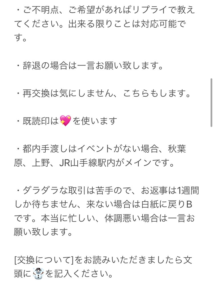 リオ@取引(固ツイお読みください) tweet media