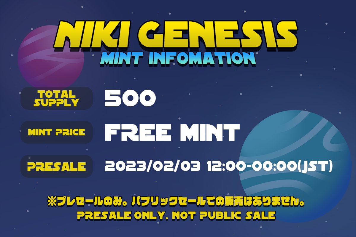 NEXTMONEY_NIKI's tweet photo. NIKI GENESISが始まります🚀

重要なお知らせ。
NIKI GENESISのミントは2月3日午後12:00（JST）～午前0:00（JST）に行われます。
パブリックセールはありません。
供給量は500枚。
私たちのミントは私たちのウェブサイト "MINT "で行われます。他のリンクから参加しないようにお願いします。

#NIKIGEN https://t.co/AqznUkkY2Z