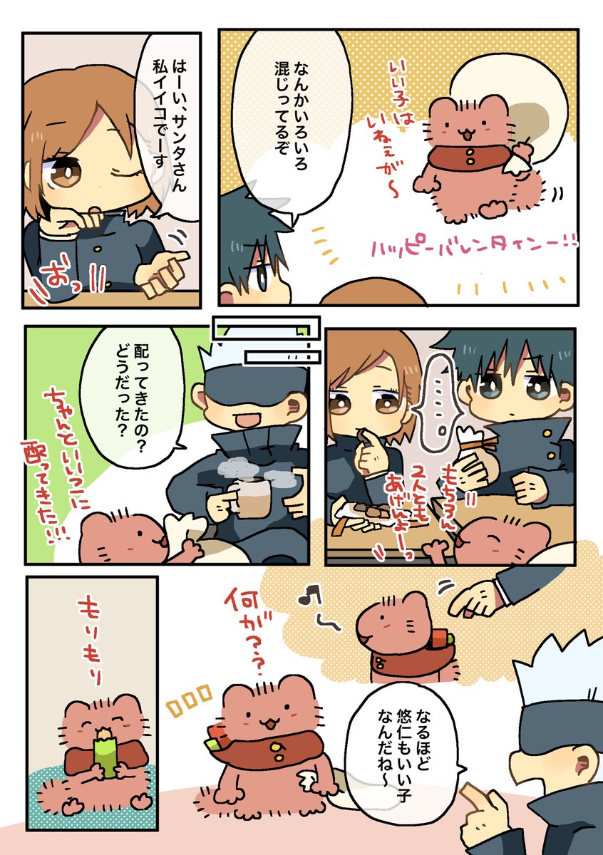 🐱杖くん再掲🍫
2月と言えばバレンタイン!!!
今年はまだチョコ博まだ行ってないんだよなぁ🙄ちょこ… 