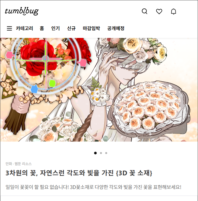 DanTempt's tweet photo. #RT ✧ ─··3차원의 꽃, 자연스런 각도와 빛을 가진 {3D 꽃 소재}˖⁺‧₊ 
-ˋˏ ♡ 텀블벅 오픈했습니다! 💐🎉 ˎˊ -
https://t.co/wwfcyq6WwE

펀딩 성공 시 본 트윗의 RT해주신 한 분께는 
추첨을 통해 [이솝 핸드 워시]를 보내드려요!~03.22

많은 관심 부탁드립니다! ꕤ. https://t.co/VQMLETlj9u