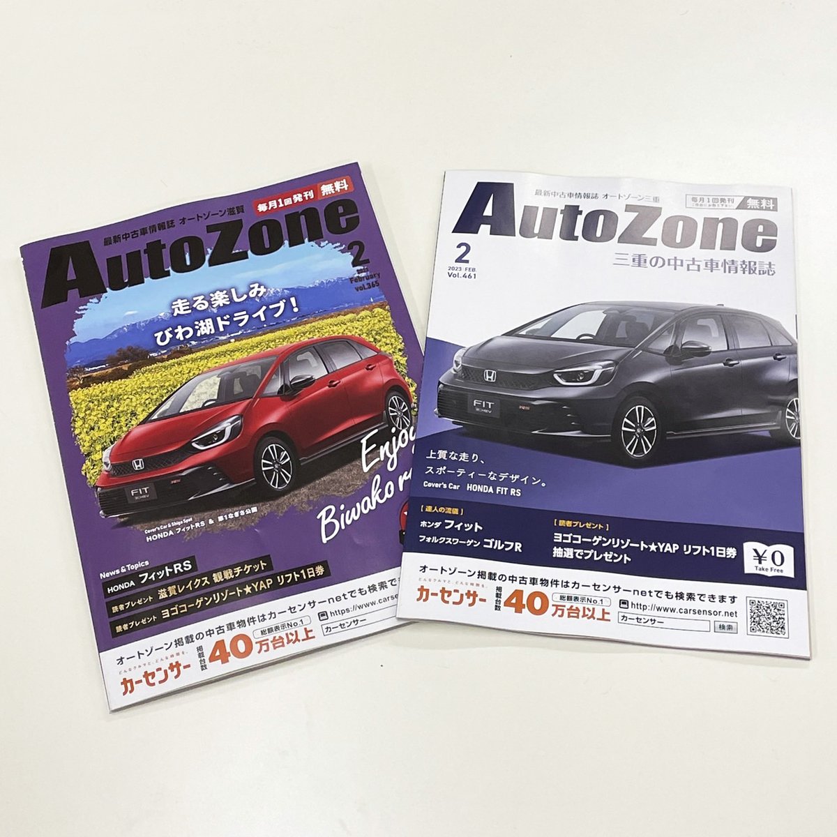 AutozoneCarMG's tweet photo. ★AutoZone2月号発刊しました★
今回の表紙は「ホンダ フィットRS」です！

2月号でも、読者プレゼントあります！
是非本誌・デジタルブックからチェックして下さい✨

#オートゾーン #autozone #車 #中古車 #中古車探し #中古車販売 #滋賀 #三重  #car #ホンダ #HONDA #フィット #FIT #ヨゴコーゲン https://t.co/dIr96f2IvM