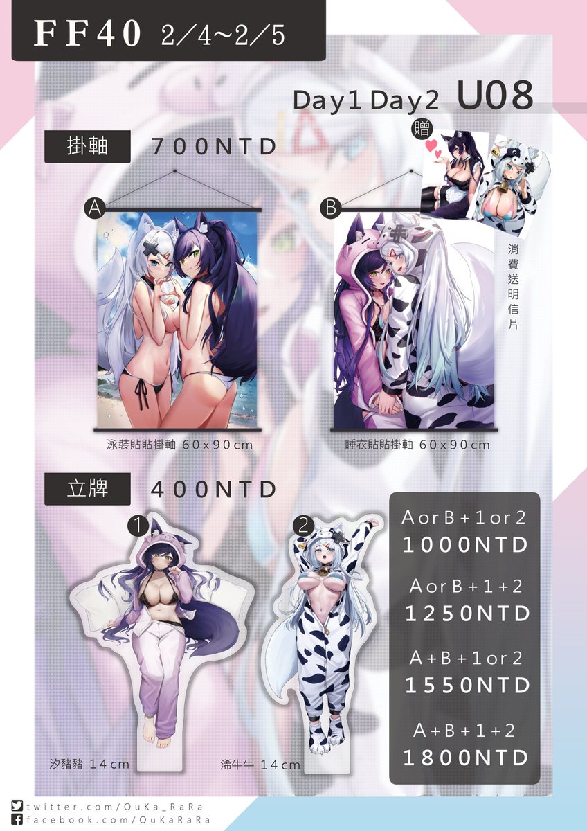 MizukiVtuberTW's tweet image. 幫統整一下週末兩天的爆破點...我是說小浠商品出沒點...

✨子午官方攤位 - 企業攤 #28 #30 @MeridianPRJ_tw 

✨歐卡老師 #U08 @OuKa_RaRa 

✨千千菟老師&amp;amp;肚臍老師 #N04 #N05 @tokkieee_qian @Duchi0356 

如果有漏掉的話可以幫我補一下抱歉🥹
大家等號碼的時間都可以去各個老師的攤位逛逛喔🙋🏻